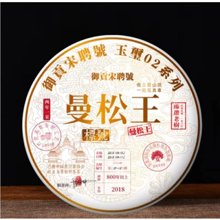 宋聘號㘣茶 宋聘號茶葉旗艦店- 淘寶網|Taobao