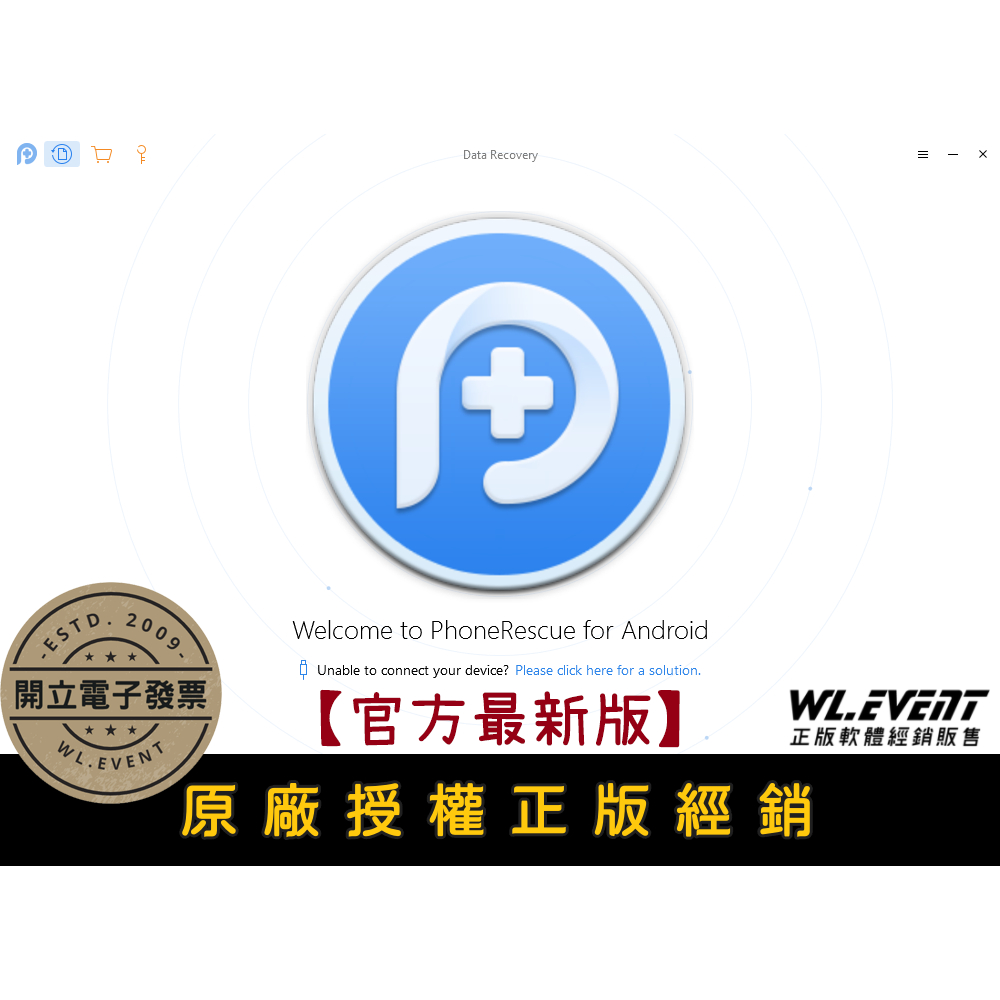 【正版軟體購買】iMobie PhoneRescue for Android 官方最新版 - 安卓手機平板資料救援軟體 | 蝦皮購物