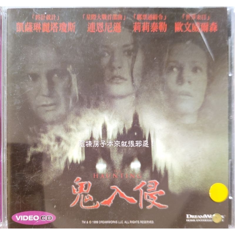 西洋電影-VCD-鬼入侵-莉莉泰勒 連恩尼遜 凱薩琳麗塔瓊絲 240930 | 蝦皮購物