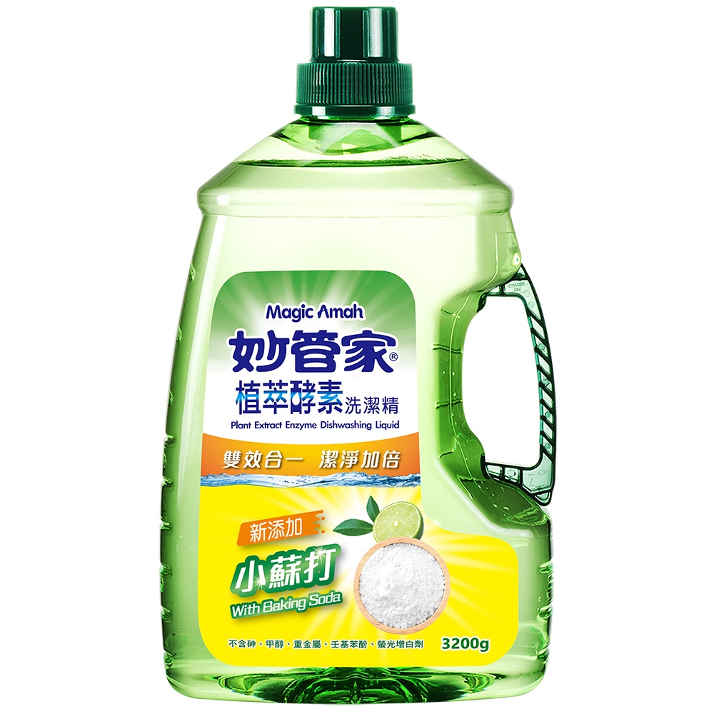 【蝦皮直營】妙管家 植萃酵素洗潔精3200g 小蘇打 去油污