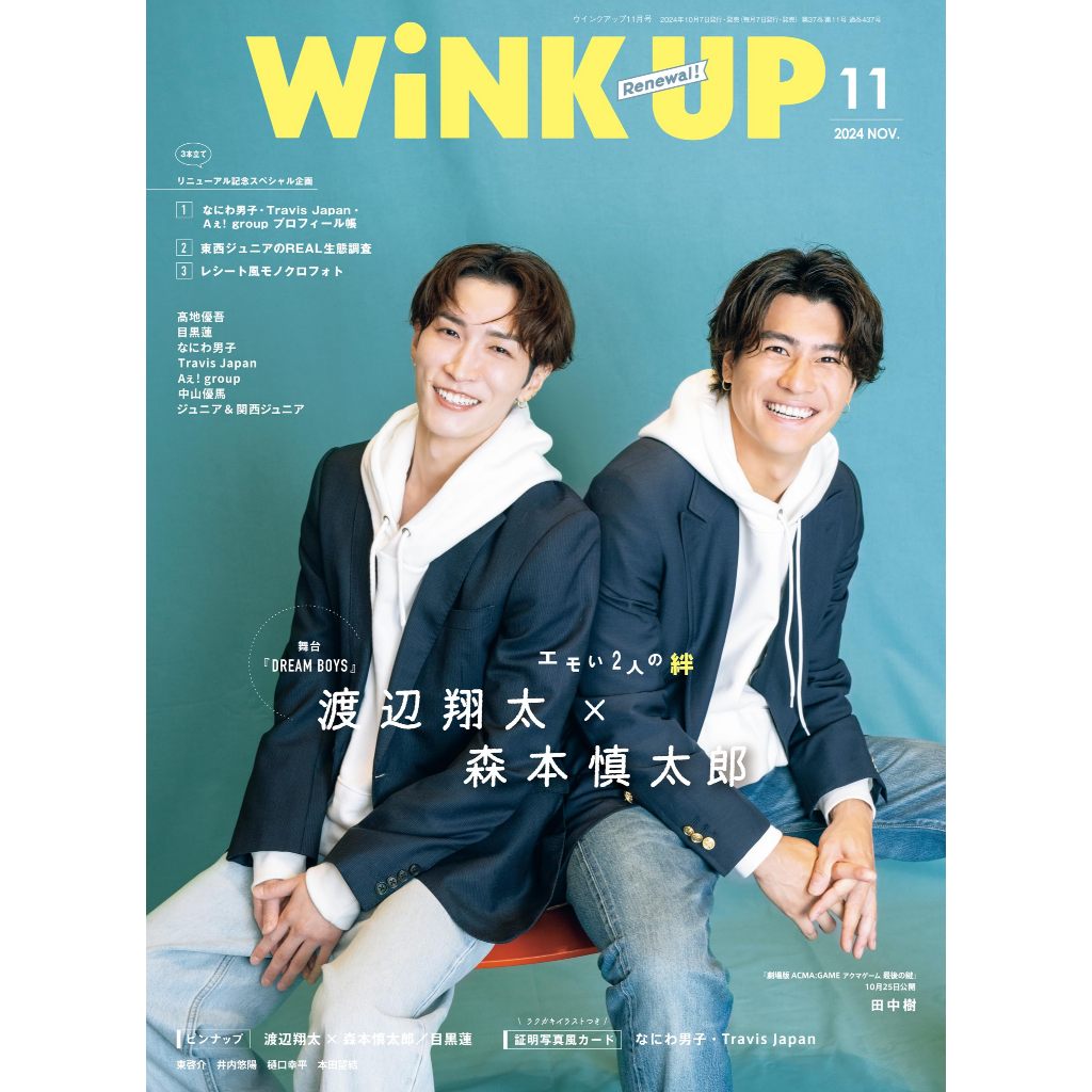 Wink up 2000年 12月号 - メルカリ