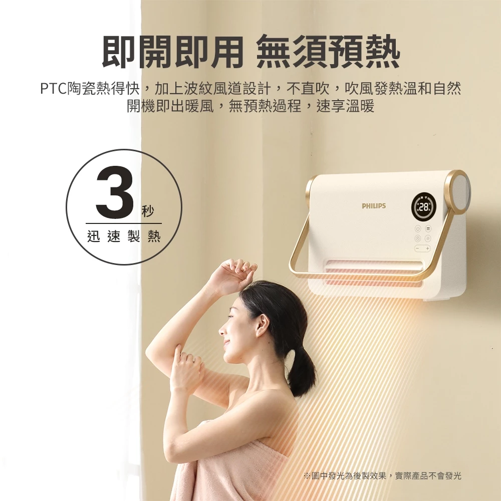 【深度評測】PHILIPS 飛利浦 AHR3126FX 石墨烯壁掛暖風機：冬天洗澡的救星，免施工的居浴兩用神機！
