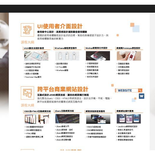【課程轉讓】 UI使用者介面設計 跨平台商業網站設計 網頁設計 高薪就業機會 課程可換 設計課程 降價出清 聯成電腦 | 蝦皮購物