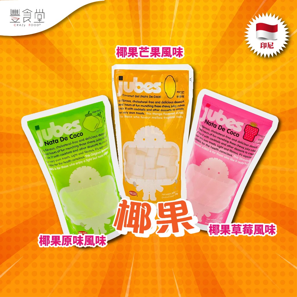 JUBES Nata De Coco 椰果 | 蝦皮購物