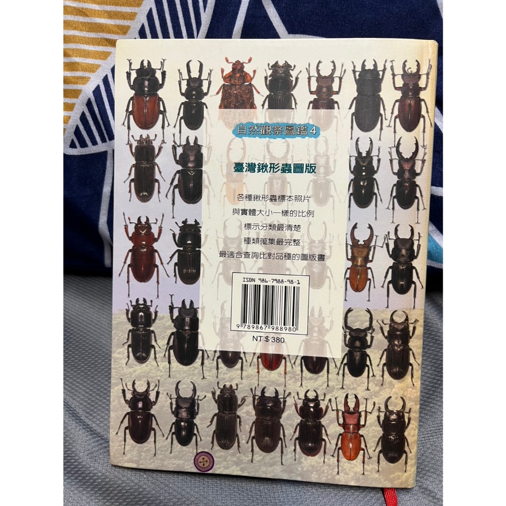童書繪本自然觀察圖鑑4 [ 臺灣鍬形蟲圖版] 精裝書| 蝦皮購物