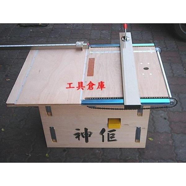 工具倉庫}神佢木/鋁工作台3x2.2尺鍊條式/ 鋁推桿/ 修邊機孔/可加高桌面