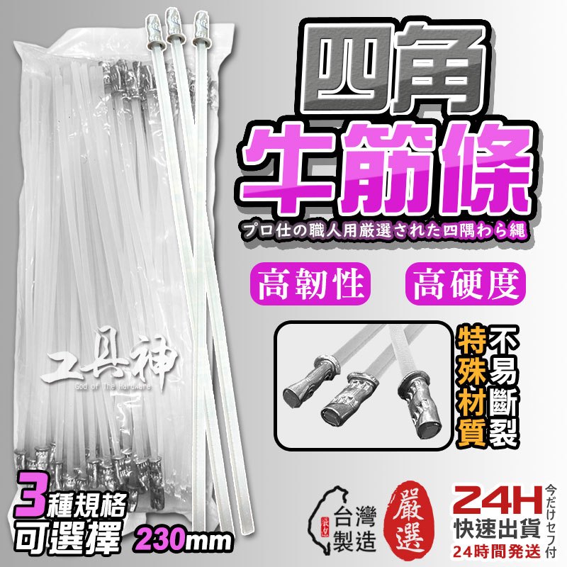 牛筋棒 - 優惠推薦 - 2026年7月 | 蝦皮購物台灣