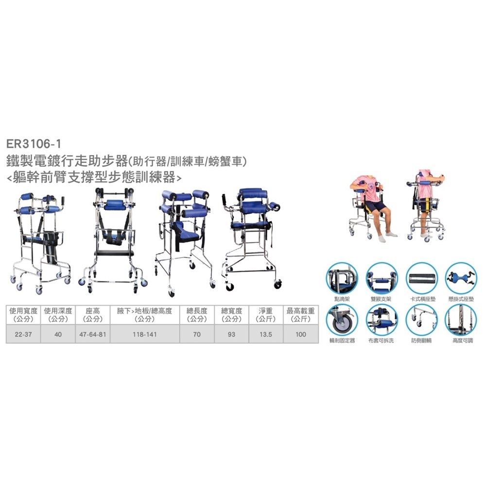 Product image 【助步車】恆伸醫療 鋁製帶輪復健助步器 | 軀幹支撐型步態訓練器 | 螃蟹車 | 步態訓練 4