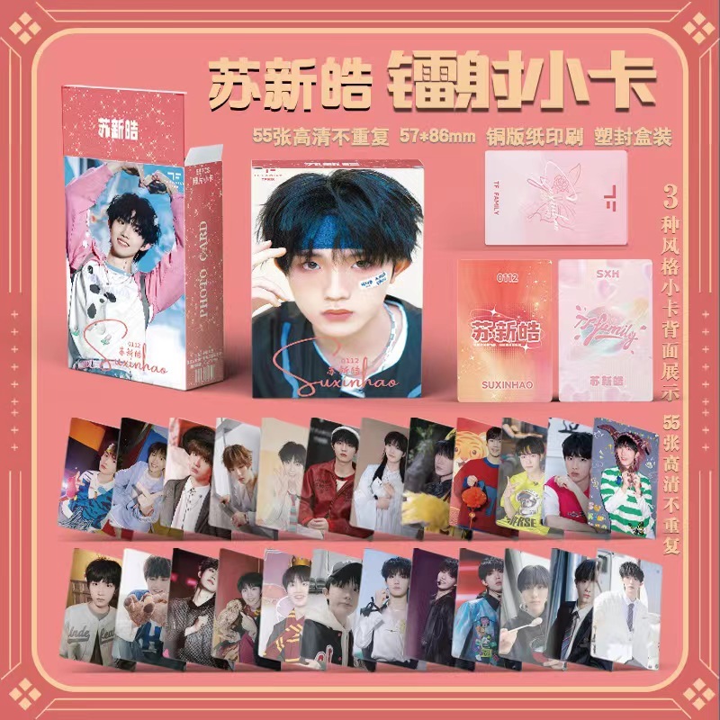 💎永安百貨TF家族三代小卡合輯| 張子墨朱志鑫左航張極張峻豪蘇新皓穆祉