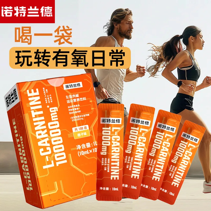 台灣現貨正品 左旋飲 諾特蘭德 左旋堿100000便攜袋裝左旋十萬10w運動飲料健身運動二十萬20w 左旋肉堿 | 蝦皮購物