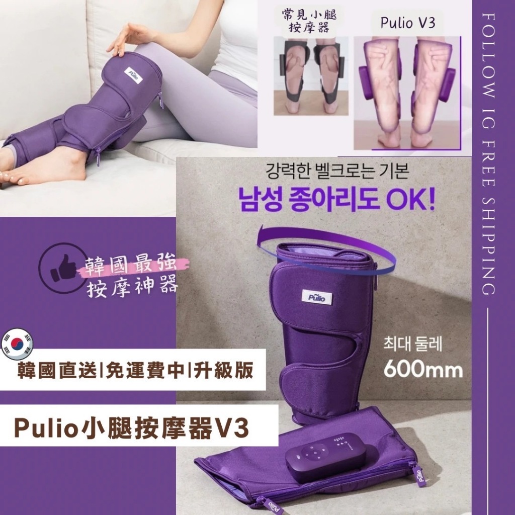 PULIO 勇ん V3 無線 足マッサージ機