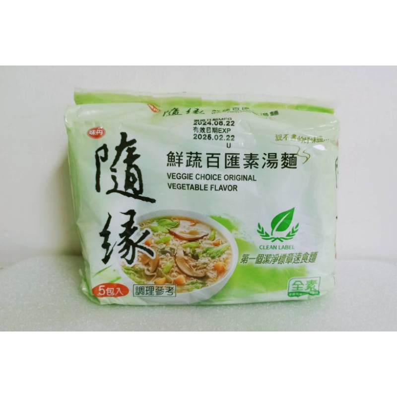 隨緣袋裝湯麵系列魷魚羹/鮮蔬/素肉骨茶 | 蝦皮購物