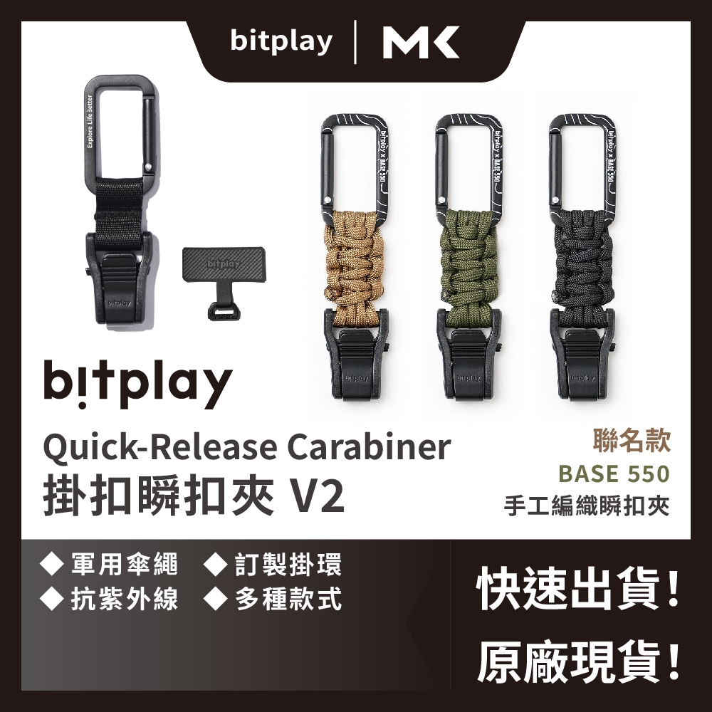 UV Resistant Carabiner Bitplay Paracord Quick-Release Carabiner