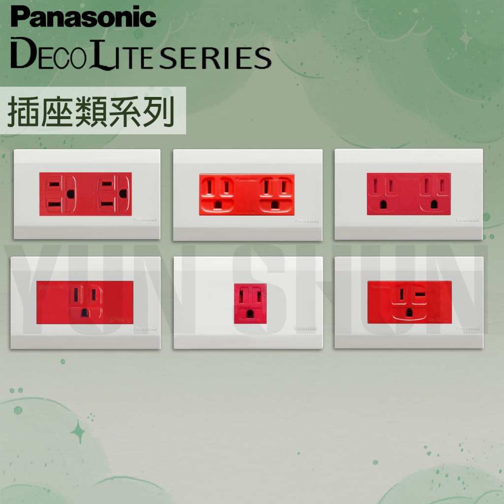 【水電材料便利購】國際牌 星光 紅色 插座(110V)接地雙插 冷氣插座(220V) 15123 151236 3620 | 蝦皮購物