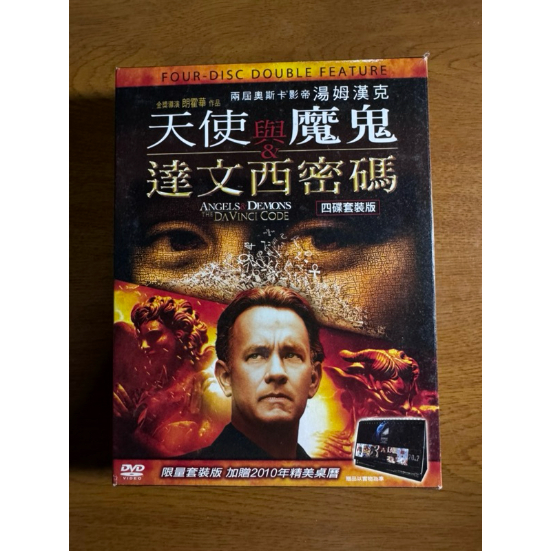 經典電影「達文西密碼、天使與魔鬼」 | 蝦皮購物
