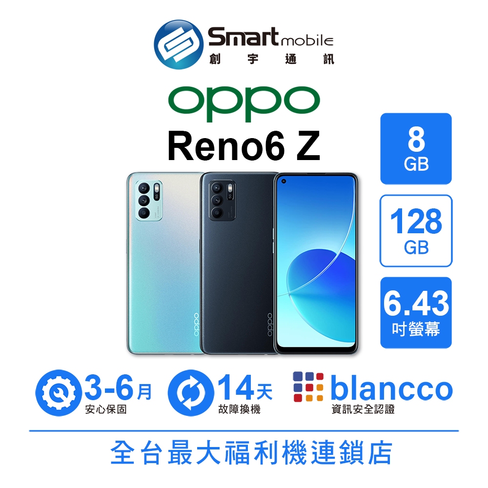 OPPO Reno6 z 5G CPH2237 RAM8GB 容量128GB