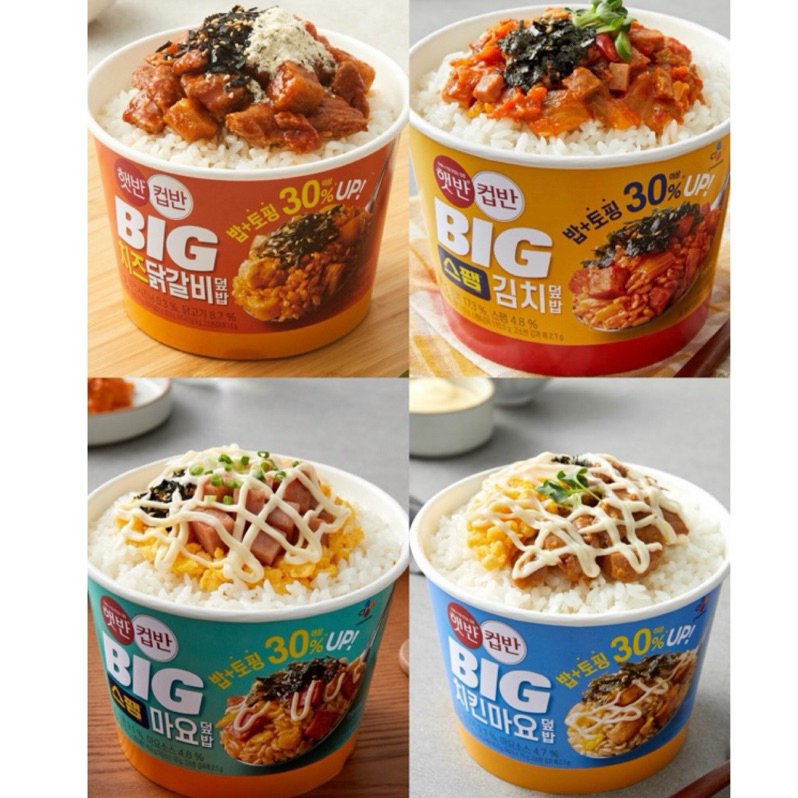 現貨 韓國🇰🇷CJ拌飯系列 CJ拌飯 CJ即食飯 韓國拌飯 韓國即食飯 石鍋拌飯 韓式拌飯 湯飯 泡飯 拌飯 | 蝦皮購物