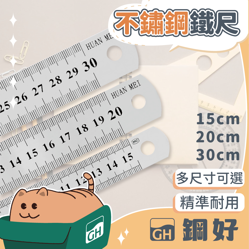 【材質加厚 字體清晰】不鏽鋼鐵尺 鋼尺 直尺 長尺 短尺 測量尺 畫線尺 繪圖尺 公分尺 毫米尺 測量工具 | 蝦皮購物