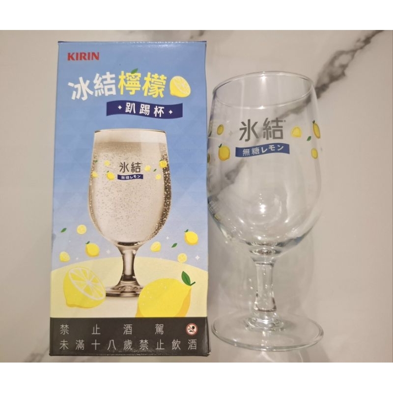 全新現貨 限量 冰結x麒麟調酒開勳杯 冰結檸檬趴踢杯 調酒開勳杯 冰結玻璃杯開勳杯 冰結葡萄 高腳杯 香檳杯 全家711 | 蝦皮購物
