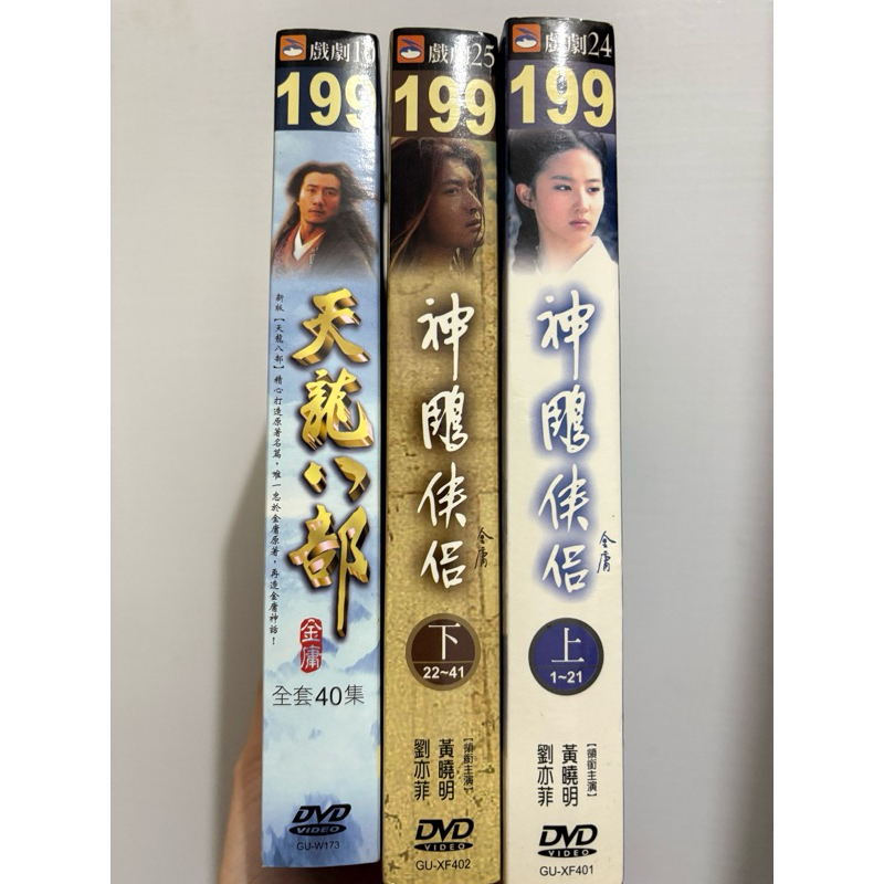 神鵰俠侶dvd - 優惠推薦- 2025年7月| 蝦皮購物台灣