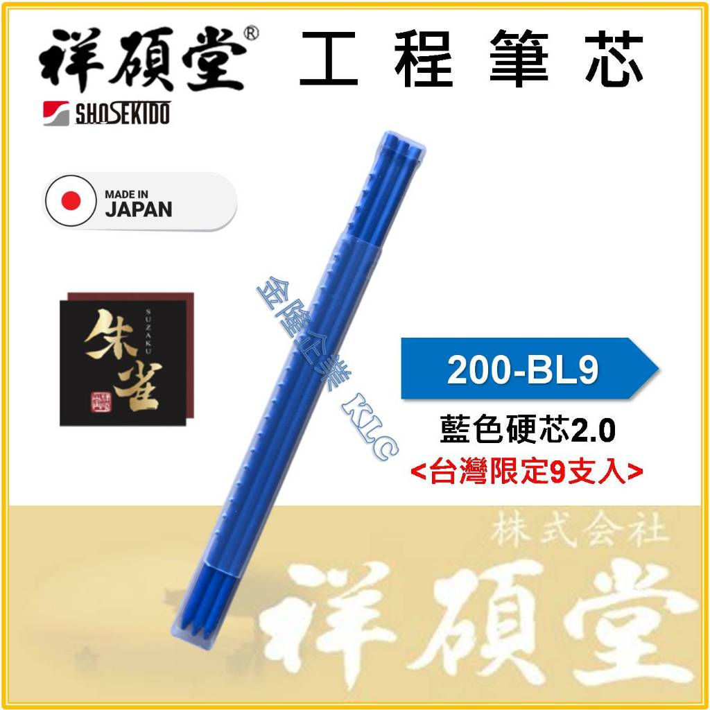 天隆五金】(附發票) 日本製祥碩堂500型新朱雀漸進式工程筆按壓式筆夾附