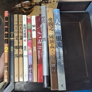 鄭問畫集- 優惠推薦- 2025年4月| 蝦皮購物台灣