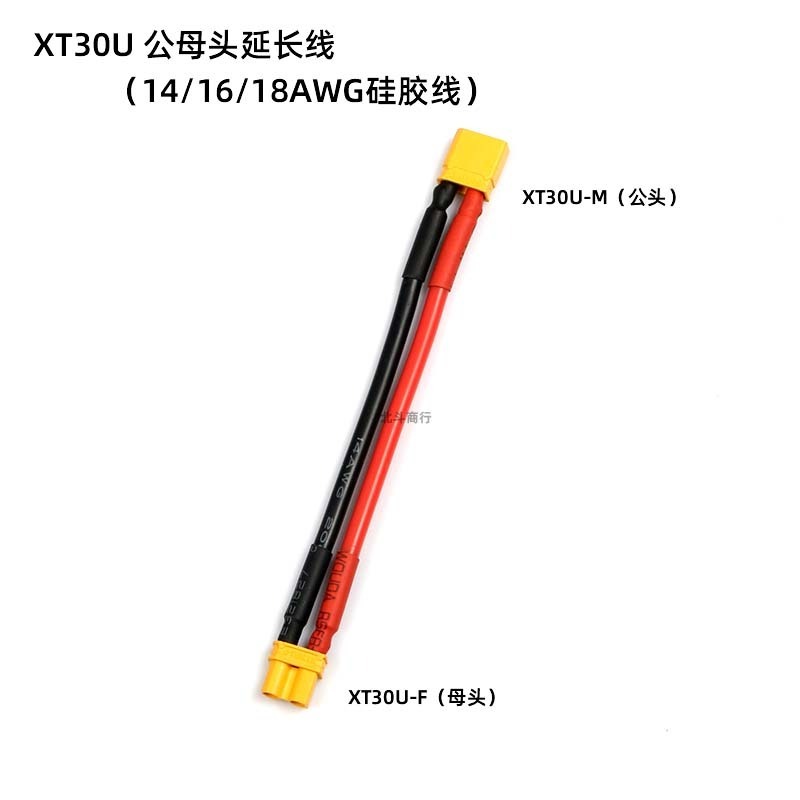 亞丁2 轉接頭/轉接線 (XT30母轉XT30公)15CM | 蝦皮購物