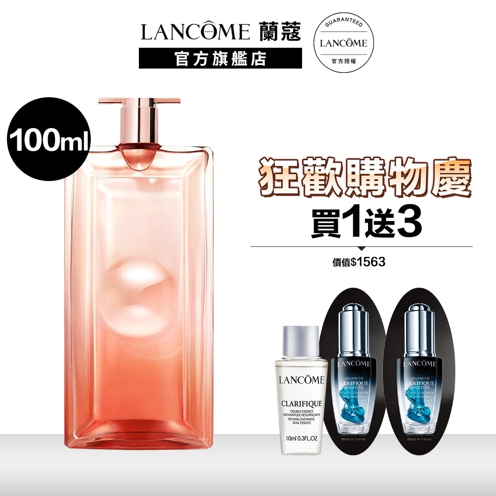 蘭蔻IDOLE NOW 唯我香水(玫瑰花香) 100ml ｜LANCOME官方旗艦店| 蝦皮購物