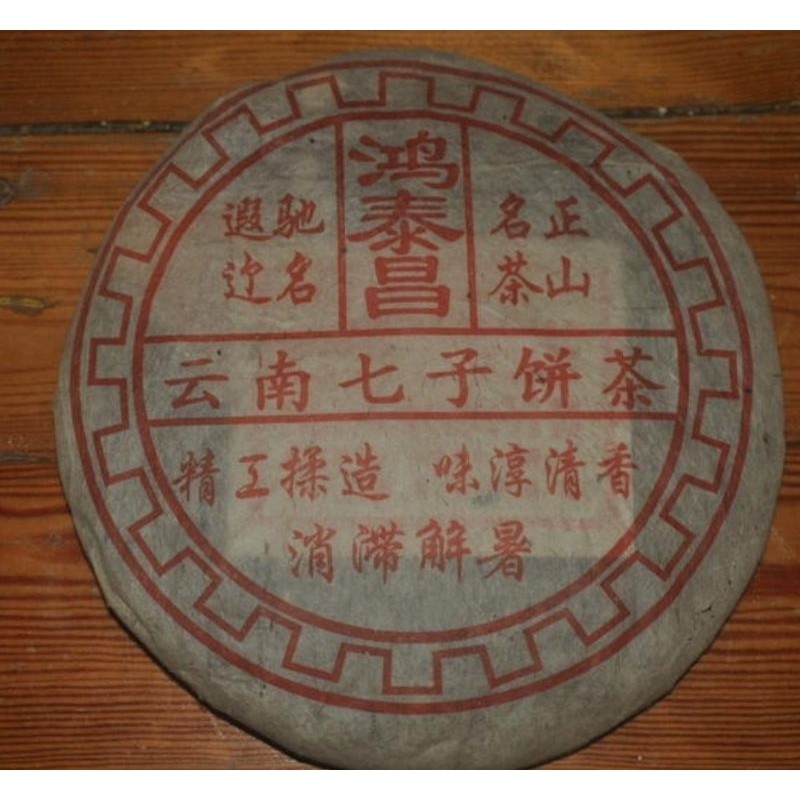 鴻泰昌- 優惠推薦- 2026年7月| 蝦皮購物台灣