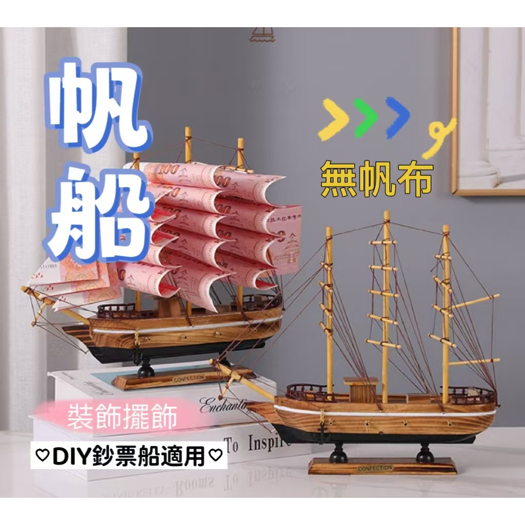 福袋 売れ残り 1/30 北前船 豪華3点セット（カタログ 帆船ケース 帆船工作台 船・ボート