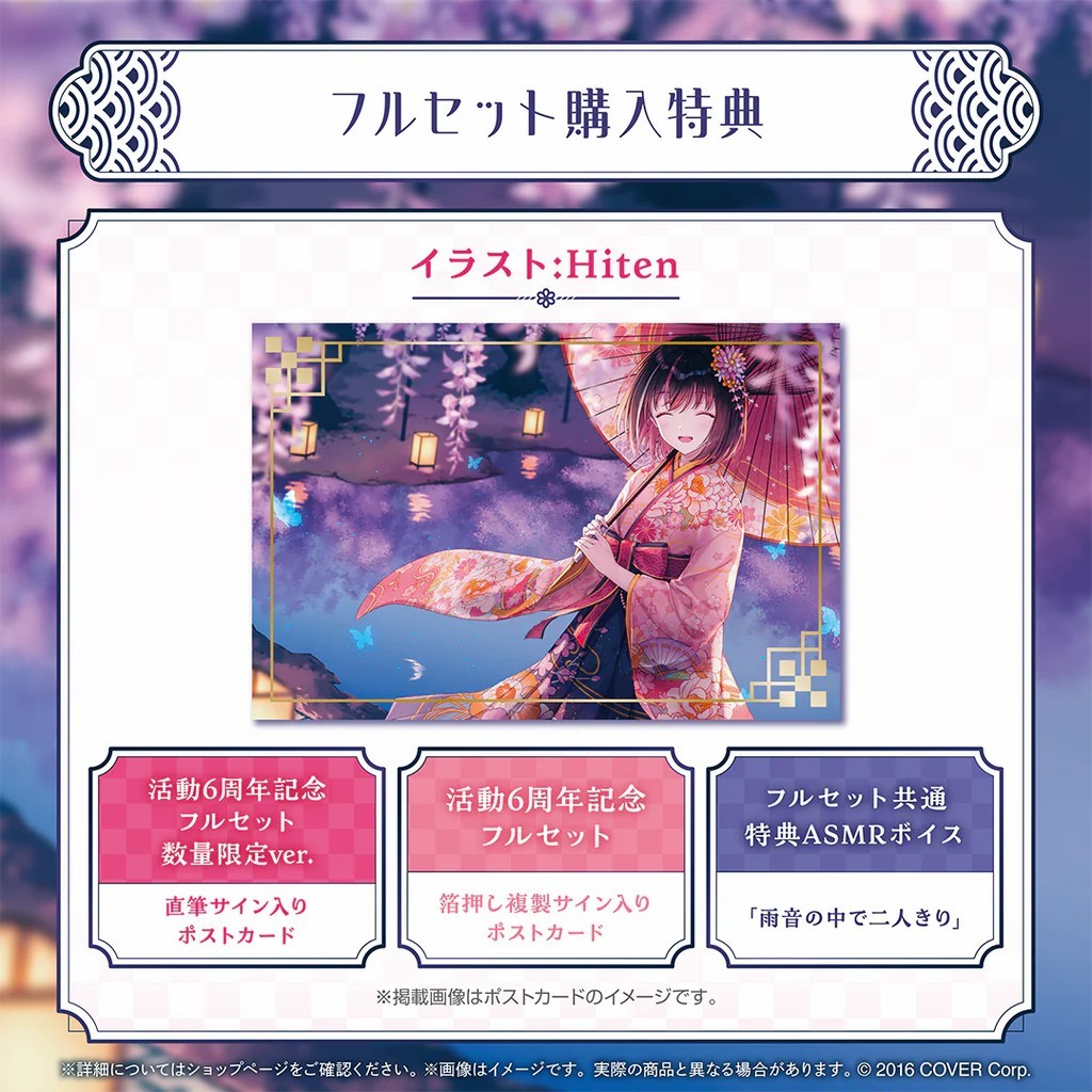 新品未開封/即日発送】湊あくあ 活動6周年記念 フルセット 直筆