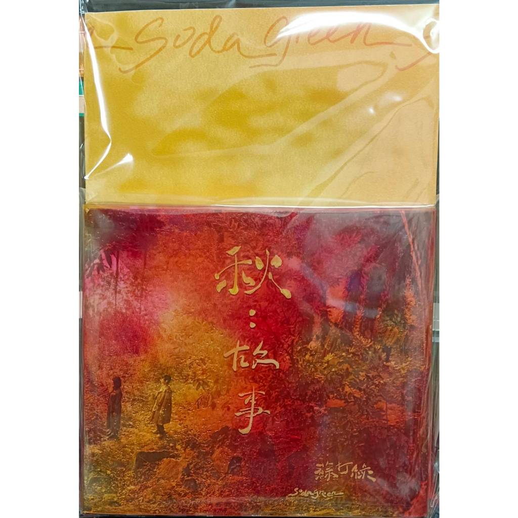 SODAGREEN 蘇打綠蘇打誌6 SODAZINE 夏狂熱限量絕版林暐哲音樂社