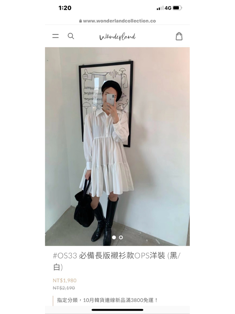 轉售 全新 #OS33 必備長版襯衫款OPS洋裝（白） | 蝦皮購物