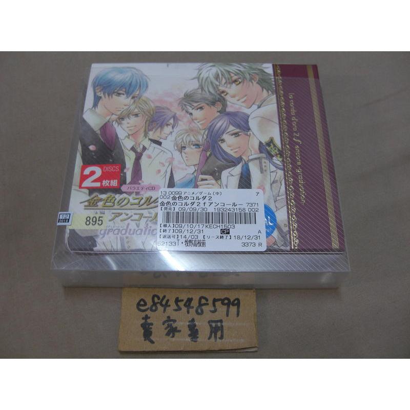 【CD中古現貨】 金色琴弦 2f 安可 Encore graduation 原聲帶 OST 金色のコルダ2f アンコール | 蝦皮購物