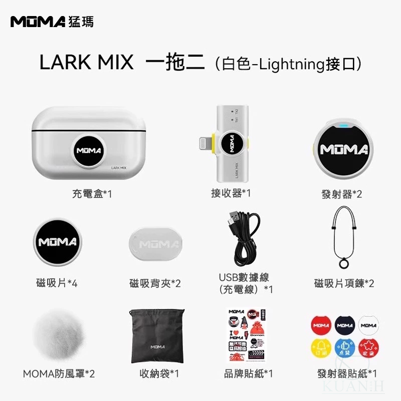 MOMA猛瑪Lark MIX 無線鈕扣麥克風｜領夾設計｜高靈敏收音｜適用直播