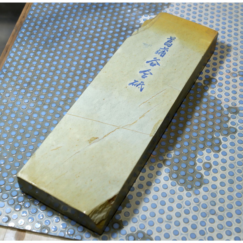 京都東物天然砥石山城國正本山菖蒲谷合砥高滑順水淺黃極上提鋒仕上砥磨