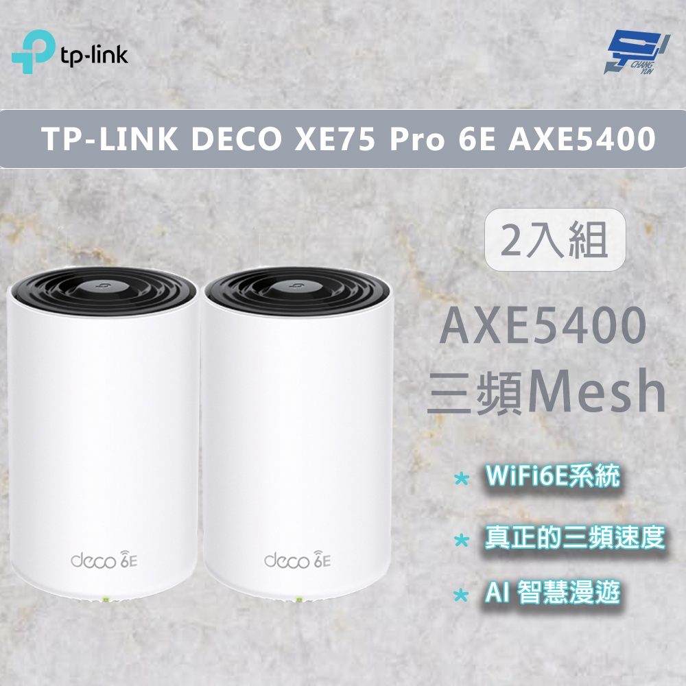 昌運監視器 TP-LINK DECO XE75 Pro 6E AXE5400 2入 無線網路路由器 Wi-Fi 6E分享 | 蝦皮購物