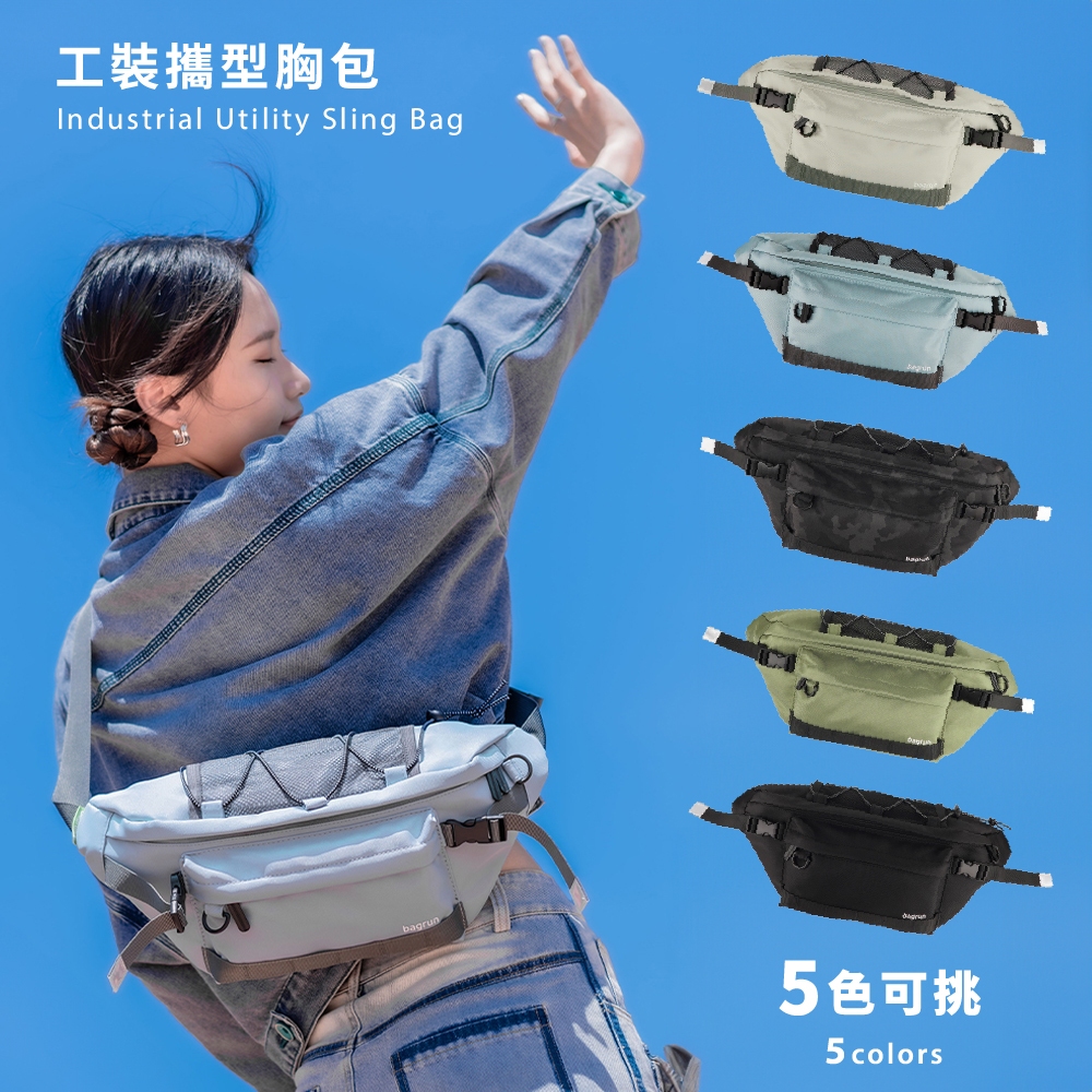 多揹法胸包 斜背包（5色）｜大容量中性設計｜男女適用 日常機能包 | 蝦皮購物