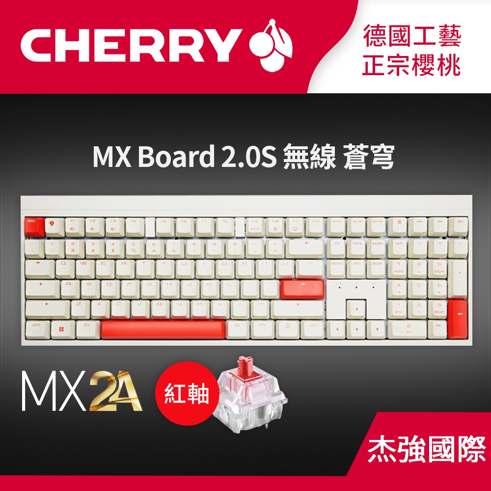 【国内希少】CHERRY MX 8.3 TKL 8K 白 MX2A赤軸 Cherry 無線三模MX2.0S 白色蒼芎花蜜軸/靜音紅軸/茶軸/紅軸電競鍵盤