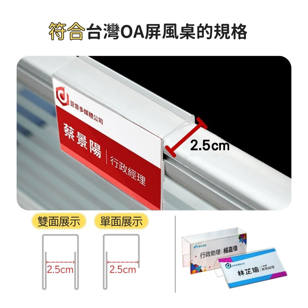 【台灣現貨】姓名牌 壓克力名牌 工位牌 辦公室名牌 辦公室門牌 辦公桌牌 座位牌 職位牌 工位牌 | 蝦皮購物