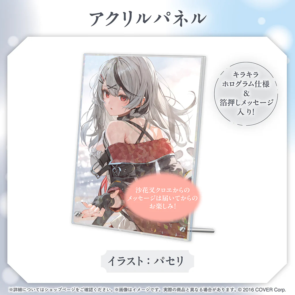 噗噗屋】現貨商品Hololive(親簽) 沙花叉クロヱ活動3周年記念(附特典