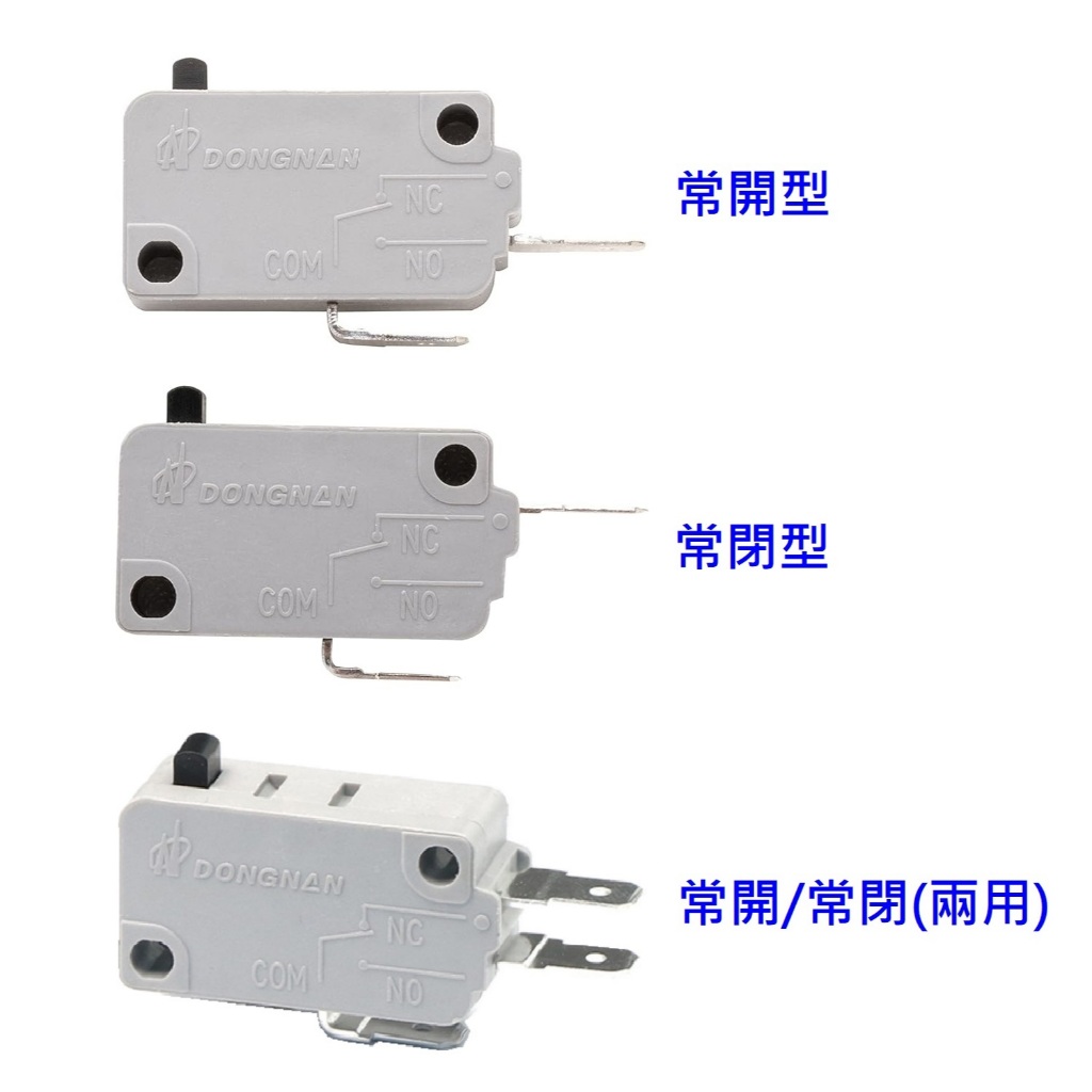 【24H出貨】KW3A 微動開關 微波爐開關 電鍋開關 KW3A常開型 常閉型 常開/常閉兩用 國際牌微波爐 電鍋 | 蝦皮購物