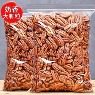 文玩堂：爆肉粗筋龍脊碧根果 文玩堂：爆肉粗筋龍脊碧根果 碧根果- 優惠推薦-