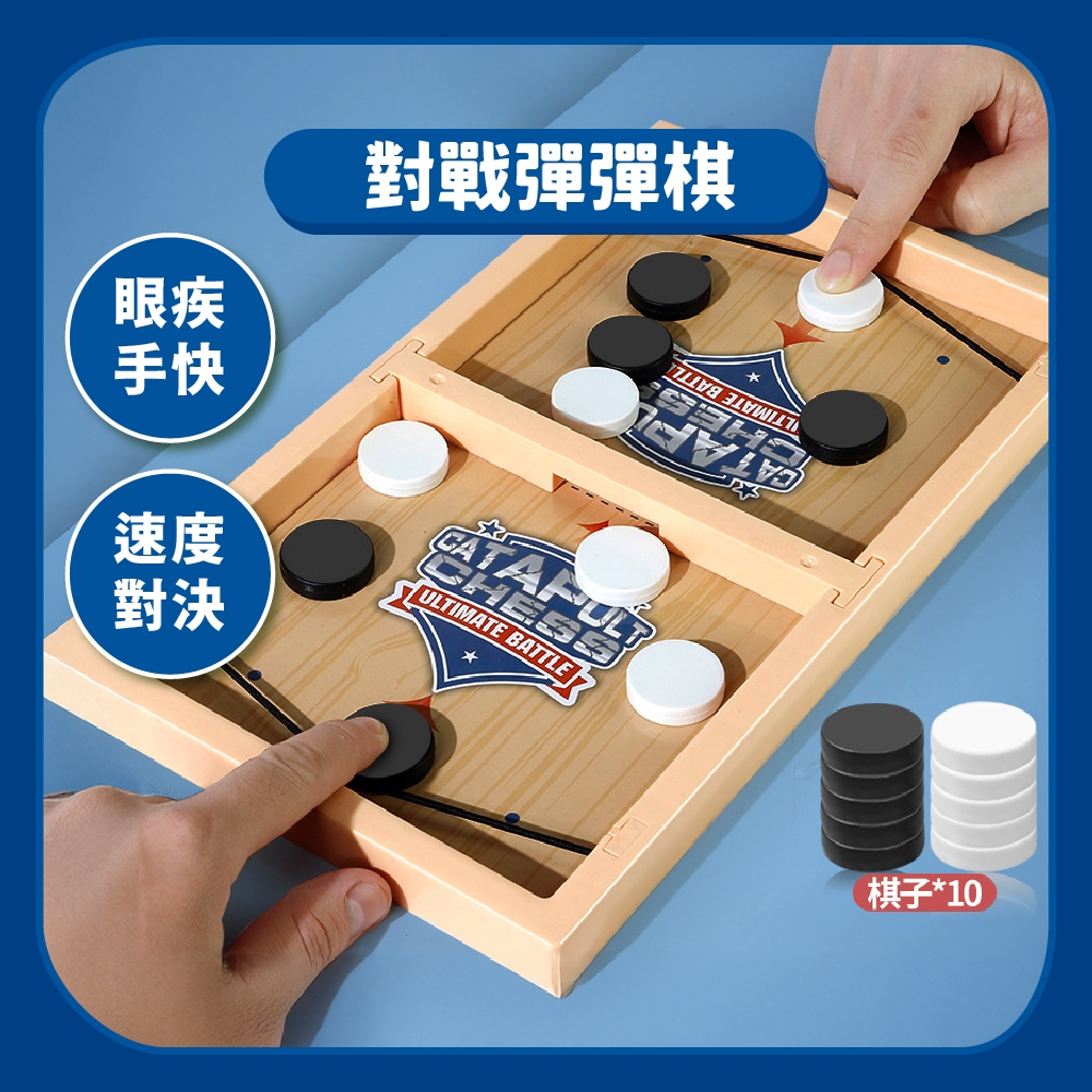 益智桌遊】對戰彈彈棋黑白棋｜彈射桌上冰球雙人競技親子互動| 蝦皮購物
