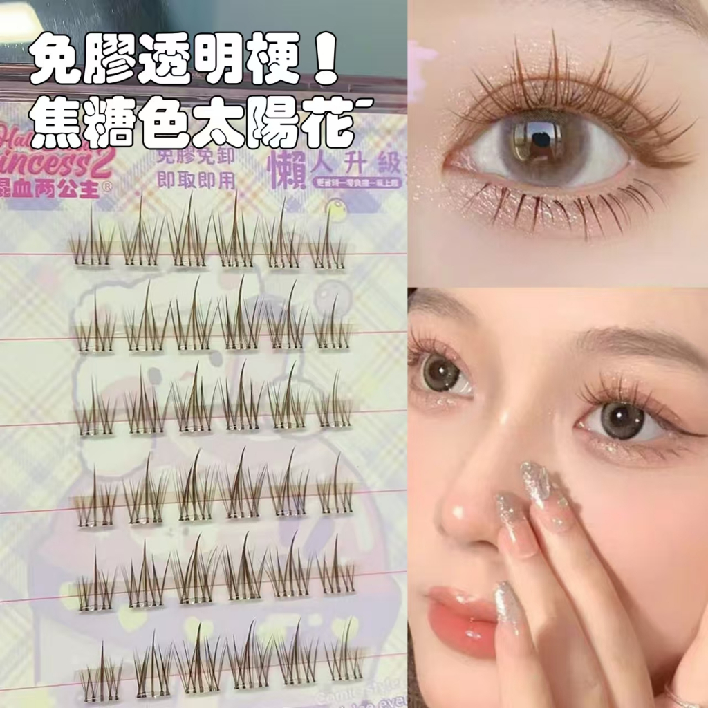 免膠假睫毛新手必備清單：這幾樣先準備好，才不會買了睫毛卻貼不好 (28/35)