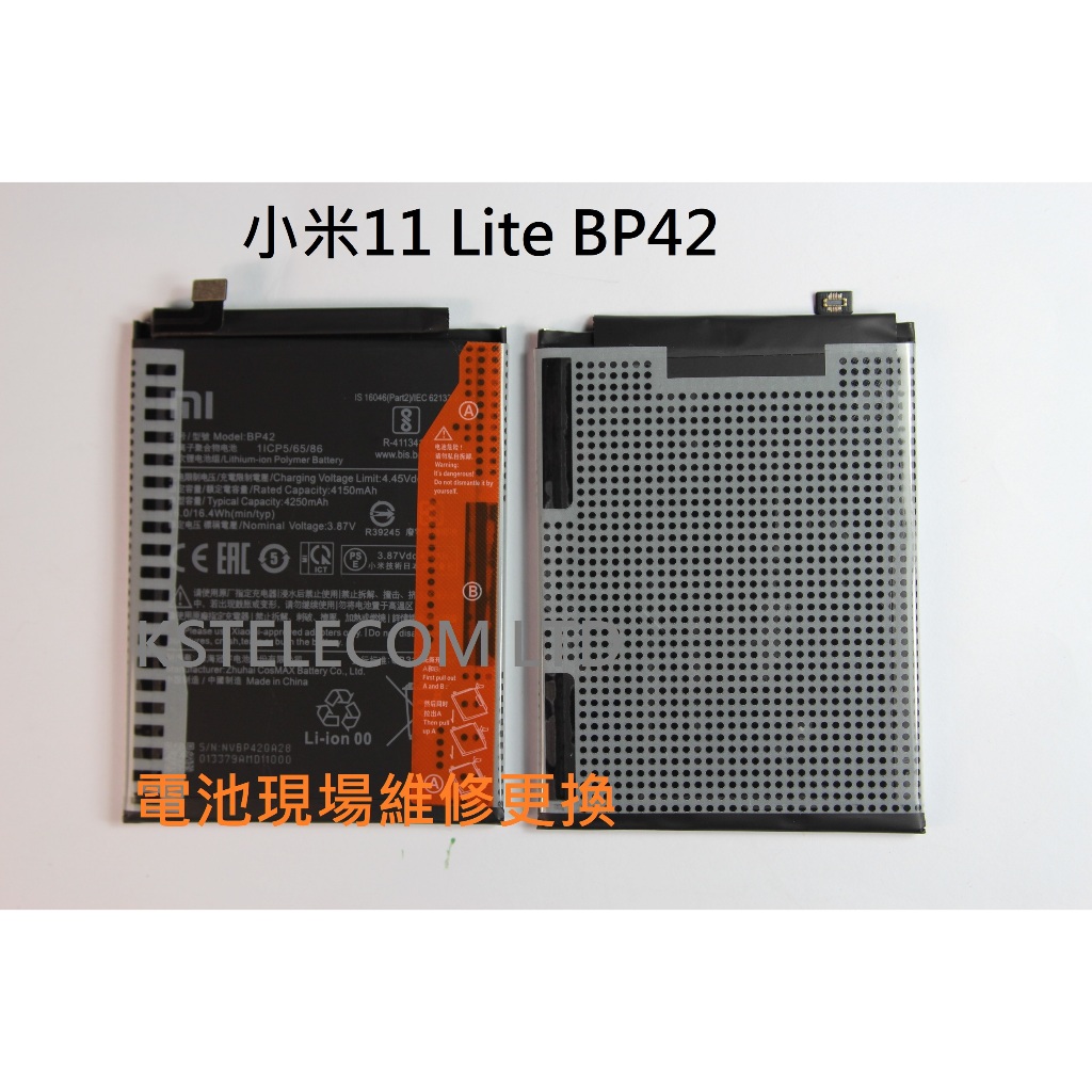 小米11 Lite青春版原廠BP42全新零循環大容量認證電池 | 蝦皮購物
