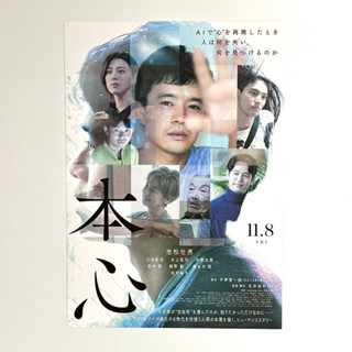 美品　Screen+プラス vol.44 綾野剛 綾野剛 表紙 掲載雑誌 Screen plus vol.44 音楽・芸能