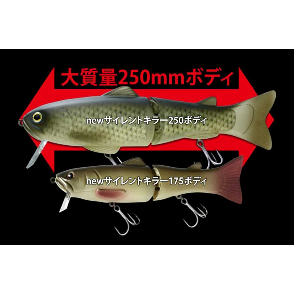 Deps Slide Swimmer 250 Magnum Big Bait 250mm 6.2oz