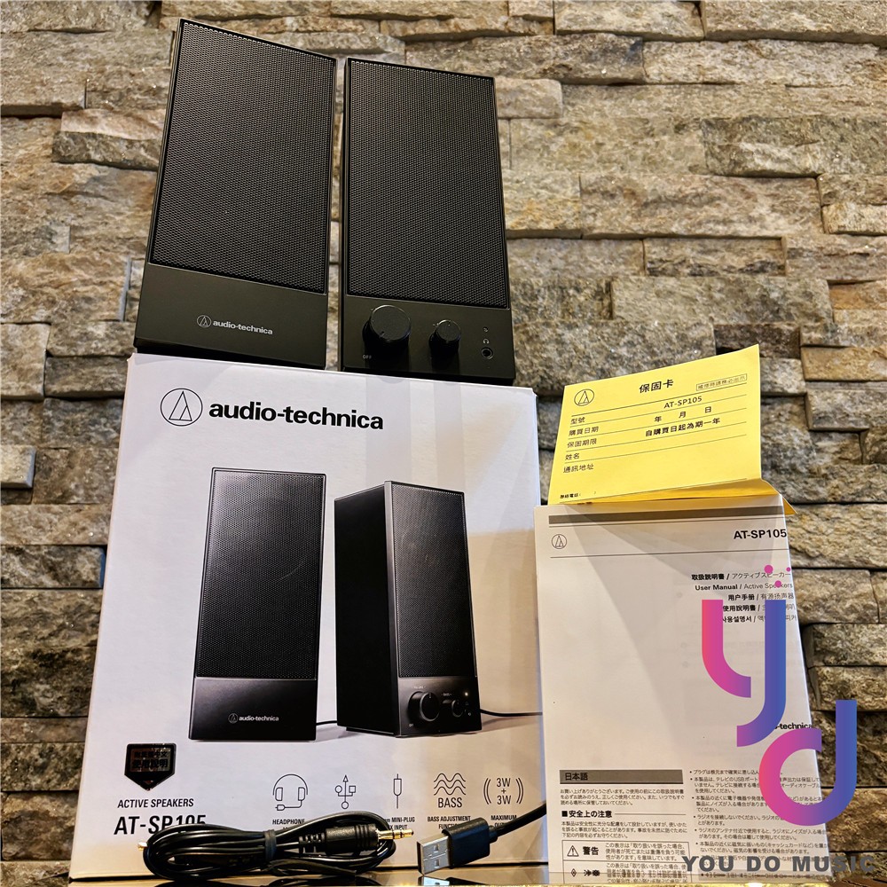 鐵三角 Audio Technica AT-SP105 電腦 電視 桌上型 雙聲道 喇叭 音響 手機 平版 USB供電 | 蝦皮購物