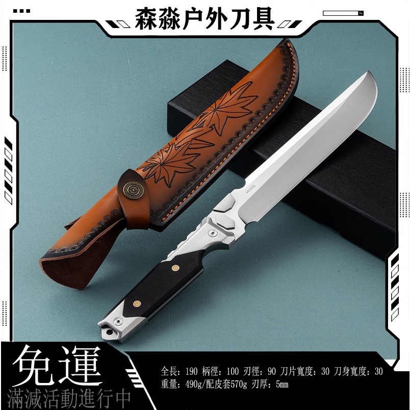 森淼 防身刀 野營小獵刀 藍波刀 戶外求生刀 戶外刀 直刀 砍刀 露營刀 戰術刀 登山刀 野外求生刀 砍柴刀 農用開 | 蝦皮購物